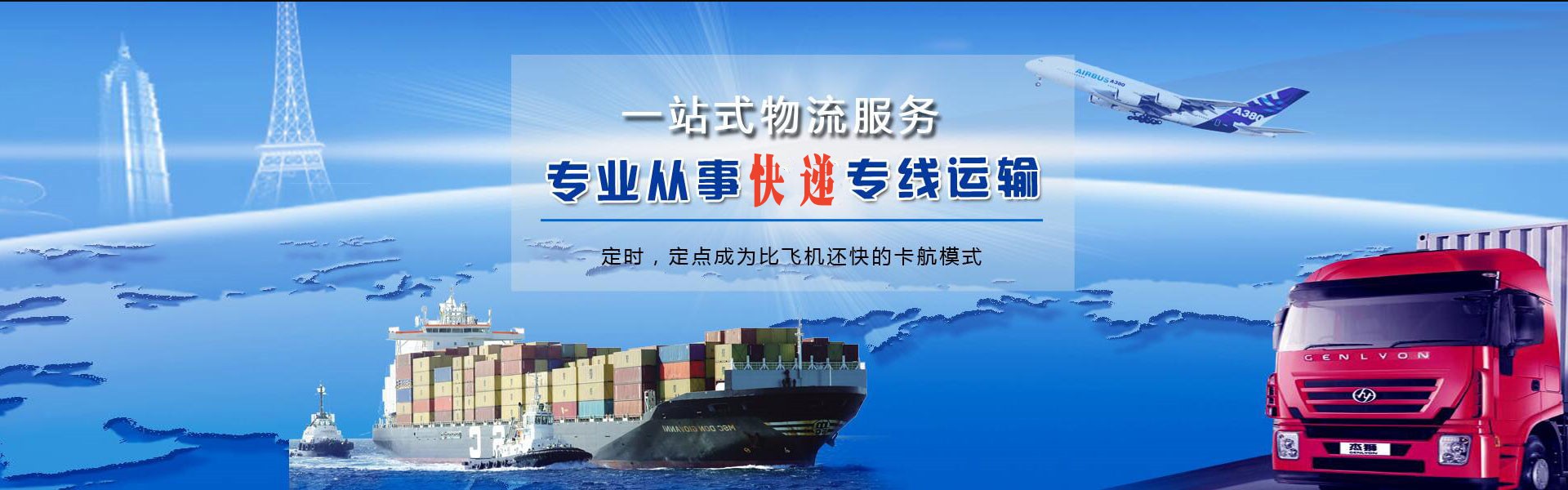 岑巩到罗马尼亚物流公司-岑巩至罗马尼亚物流专线-岑巩空运到罗马尼亚-优时通物流有限公司